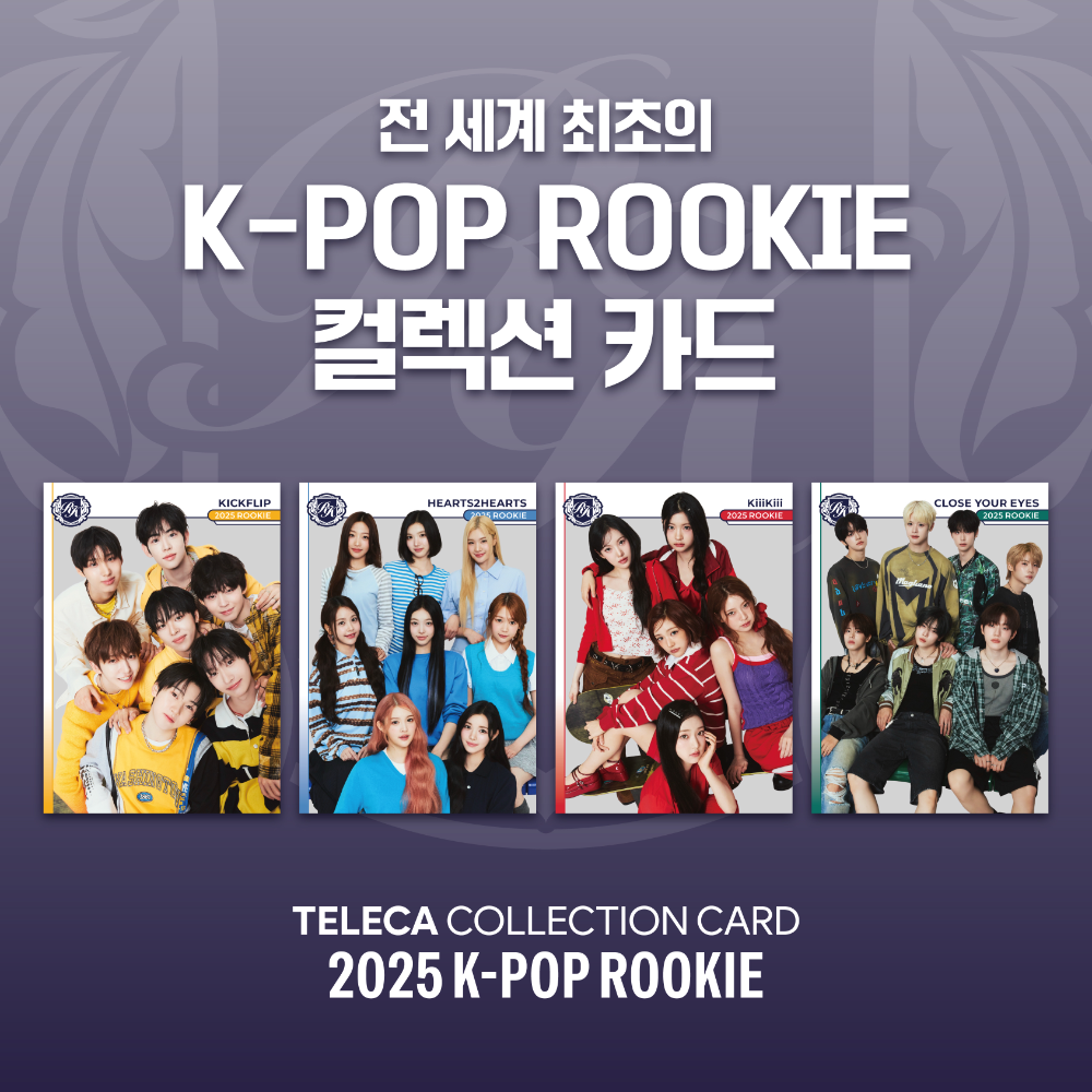 [14시 팝업 초대권 + 특전 ver. / 현장 수령] TELECA COLLECTION CARD '2025 K-POP ROOKIE' BOX