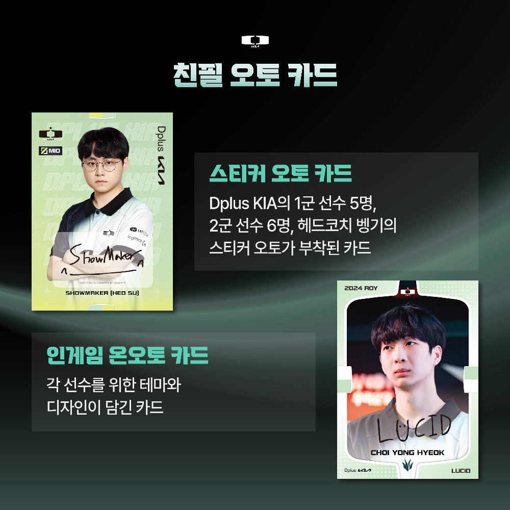 2025 디플러스 KIA 오피셜 컬렉션 카드 65,000원 즉시구매 · 브레이크앤컴퍼니 | BREAK